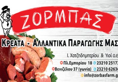 Zorbas Meat & Delicatessen