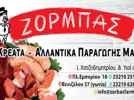 Zorbas Meat & Delicatessen 